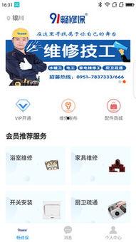 91欧美免费畅看,海量资源任你畅享