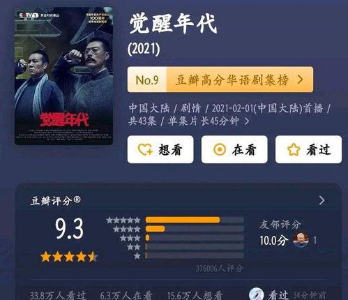 九一国产精品视频,揭秘国产影视的璀璨之作